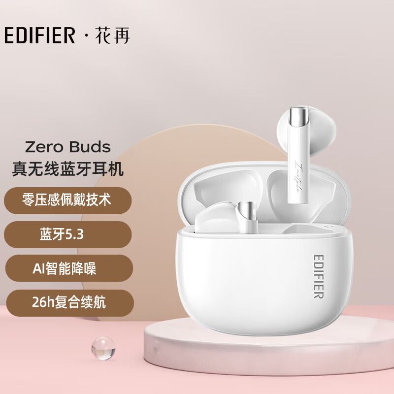 漫步者真无线蓝牙耳机ZeroBuds