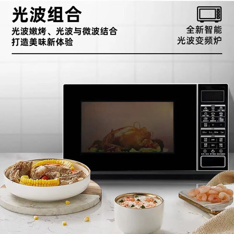 格兰仕23L微波炉P70J17CL-V7