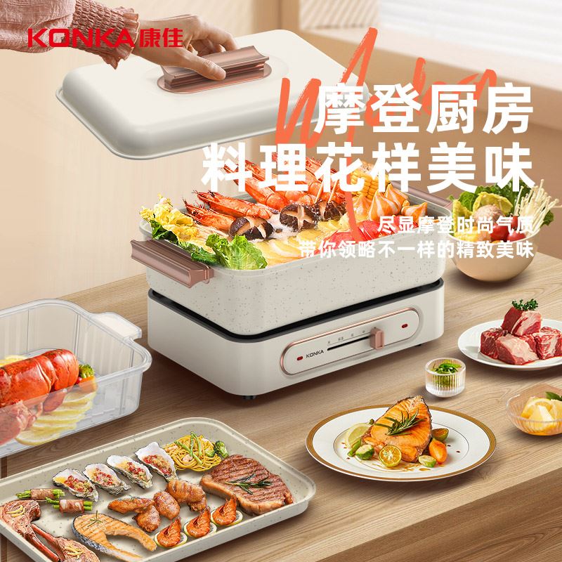 康佳多功能锅KZG-WPS1501
