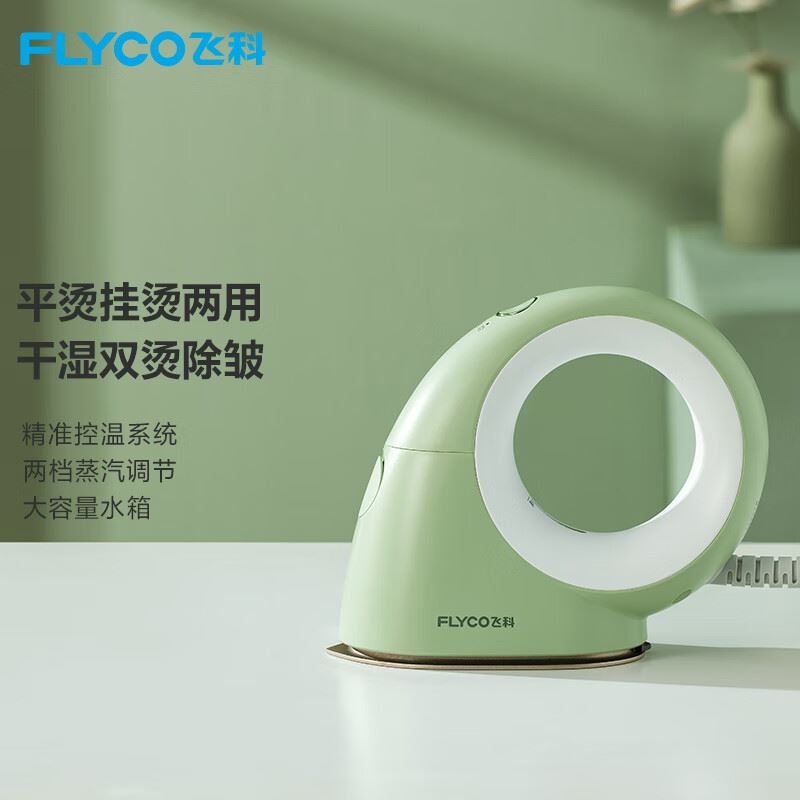 飞科家用电熨斗FI9328