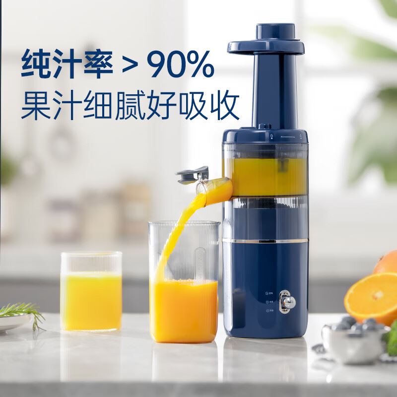 摩飞电器榨汁机MR9901