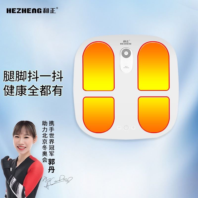 和正智能脚部按摩器HZ-IFT-1