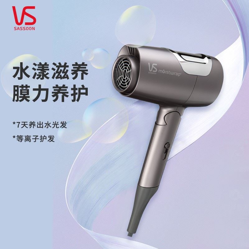 沙宣VSP-1280ICN电吹风机