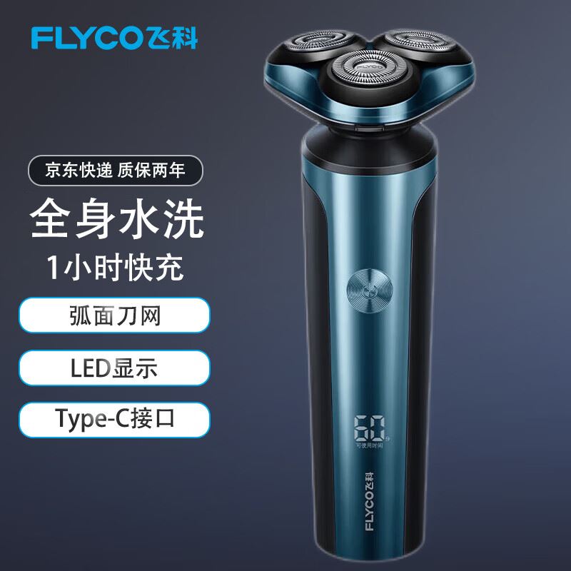 飞科剃须刀FS907