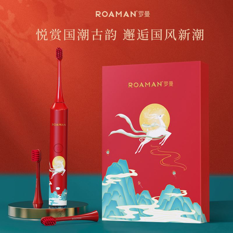 罗曼国潮系列礼盒装电动牙刷G10