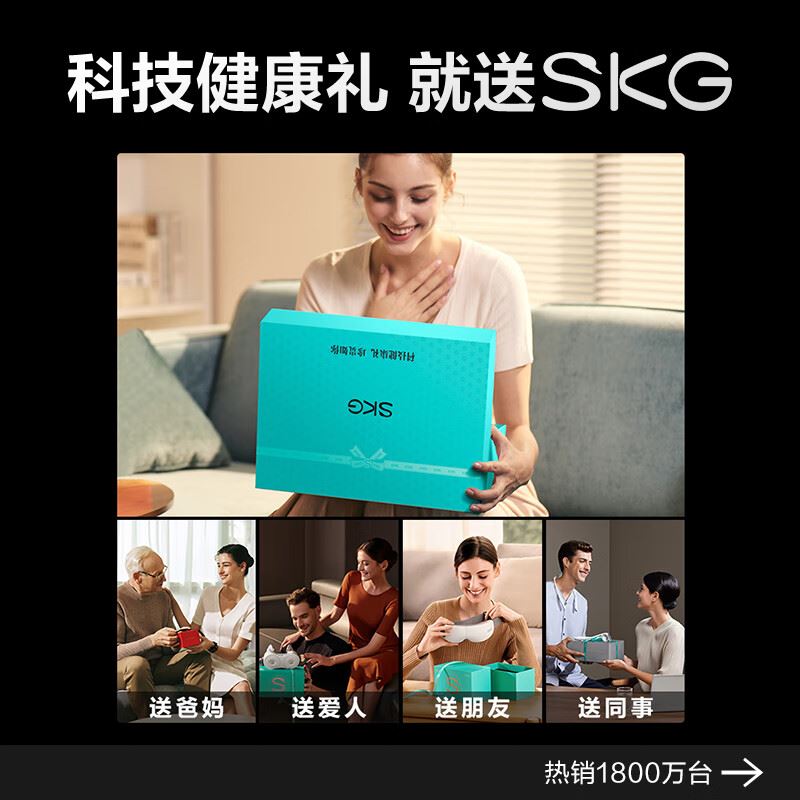 SKG颈椎按摩器F7