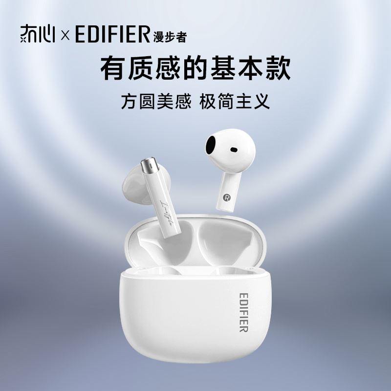 冇心漫步者ZeroBuds蓝牙耳机