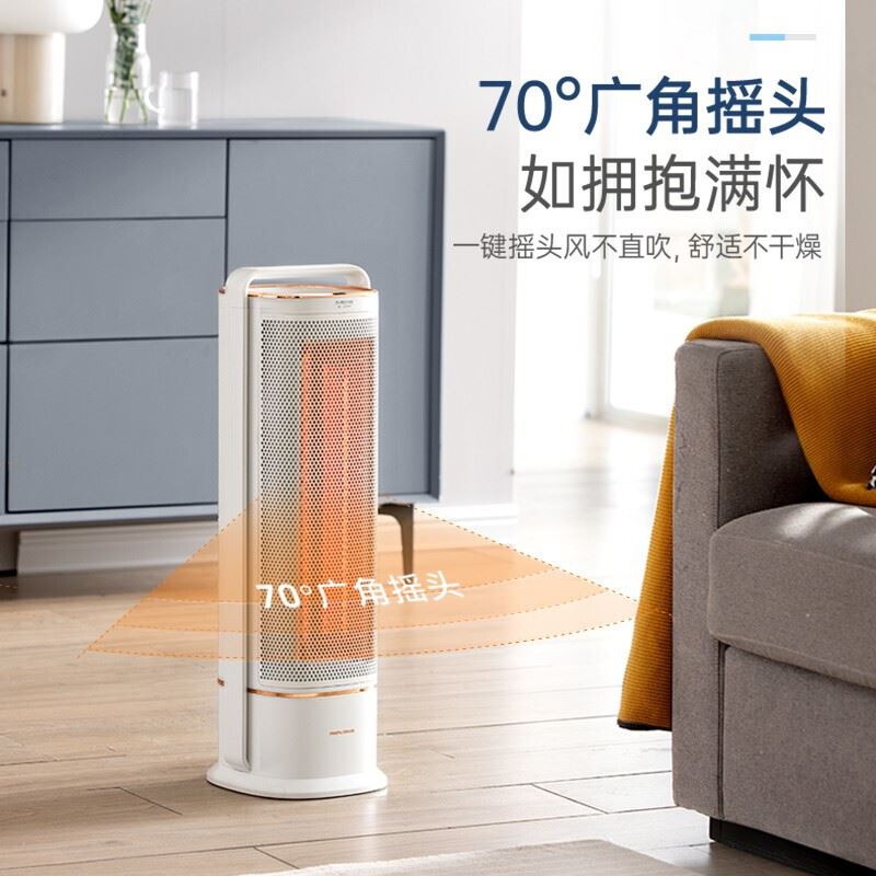 摩飞电器取暖器MR2022