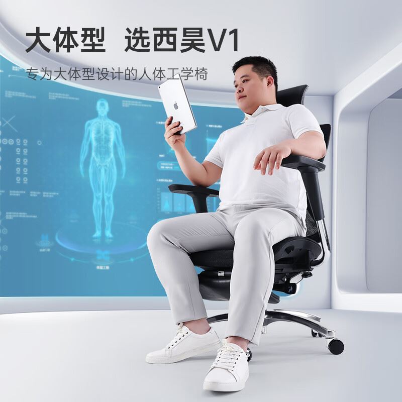 西昊V1-009电脑椅