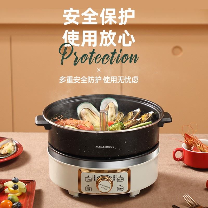 迈卡罗分体式电热锅MC-HG160A