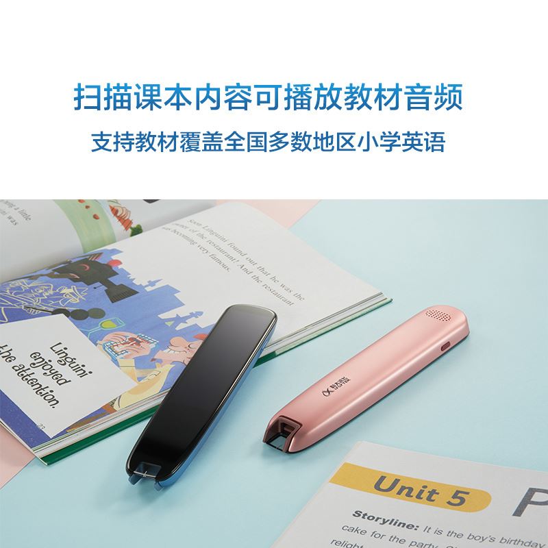 科大讯飞翻译笔S10