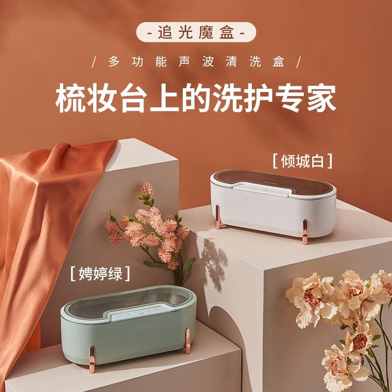 大宇眼镜清洗机C1