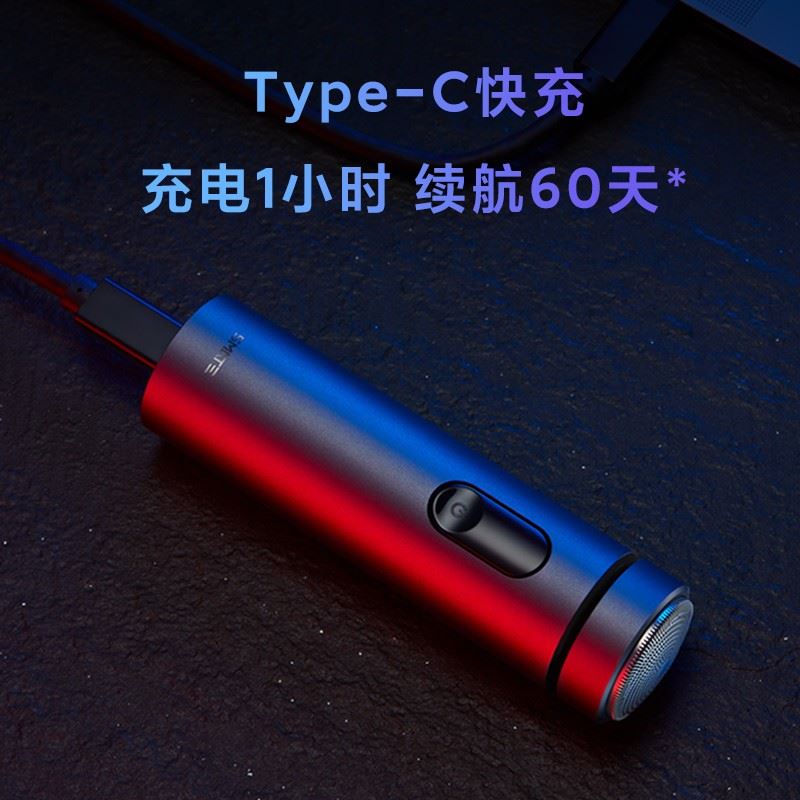 须眉剃须刀ST-R201
