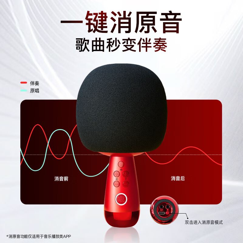 唱吧K歌宝小巨蛋麦克风G2升级版