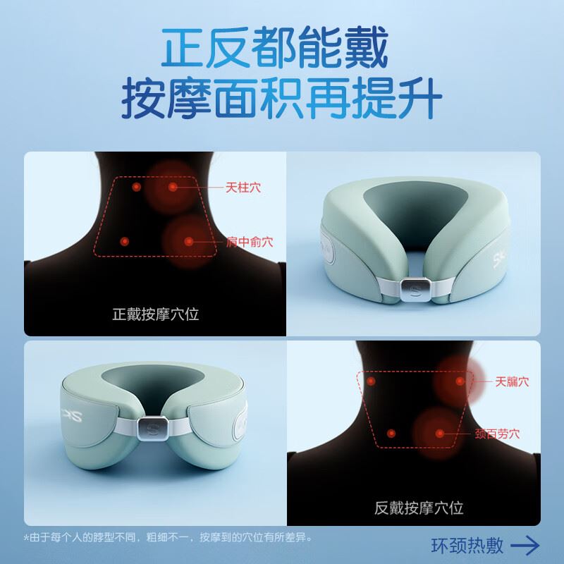 SKG颈椎按摩器N5