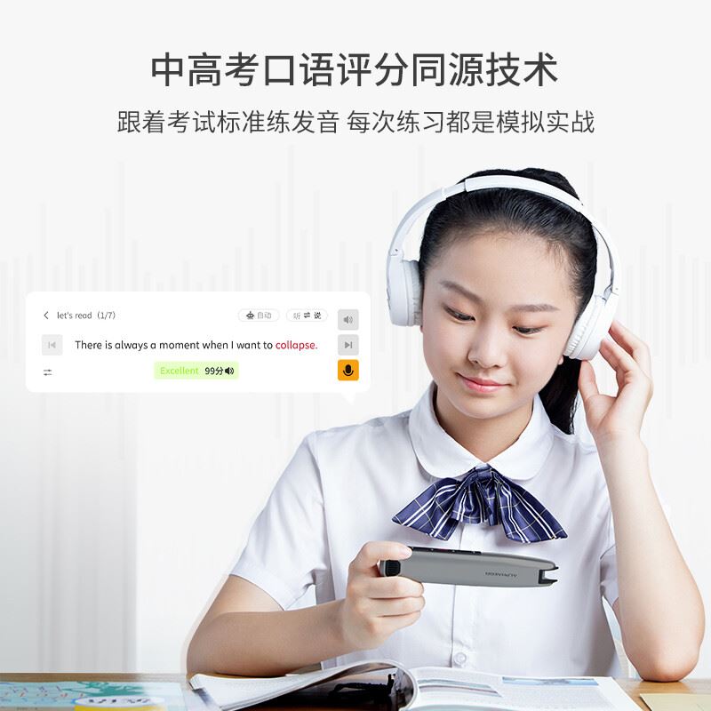 科大讯飞阿尔法蛋AI词典笔T10Pro