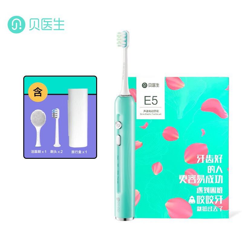 贝医生电动牙刷E5