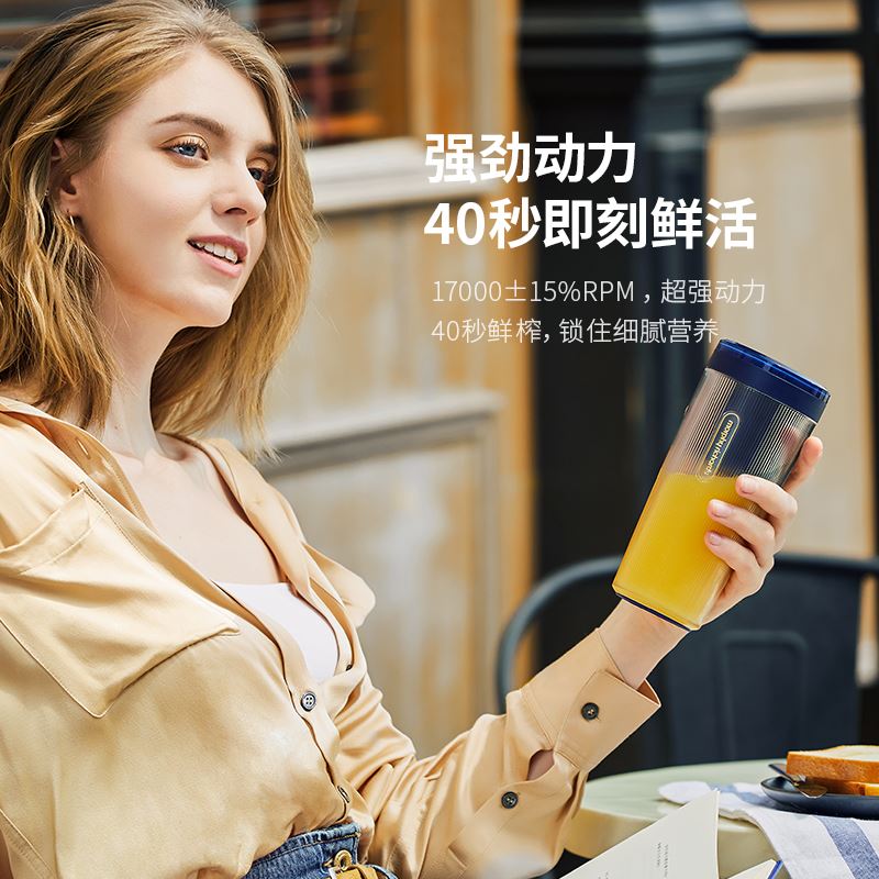 摩飞便携式榨汁机MR9800