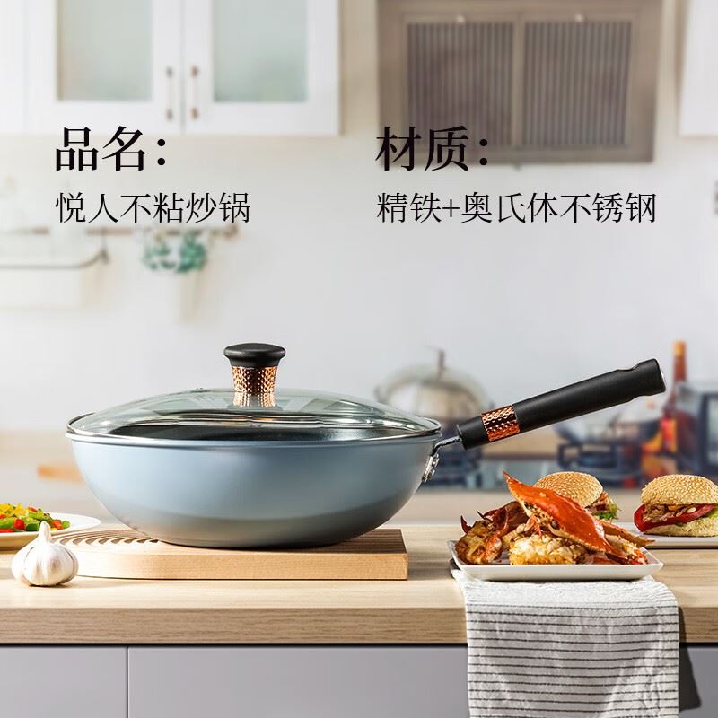 巴米樂悦人不粘炒锅BNL-G219