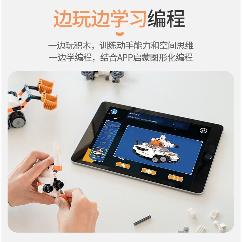 科大讯飞阿尔法蛋编程机甲GT
