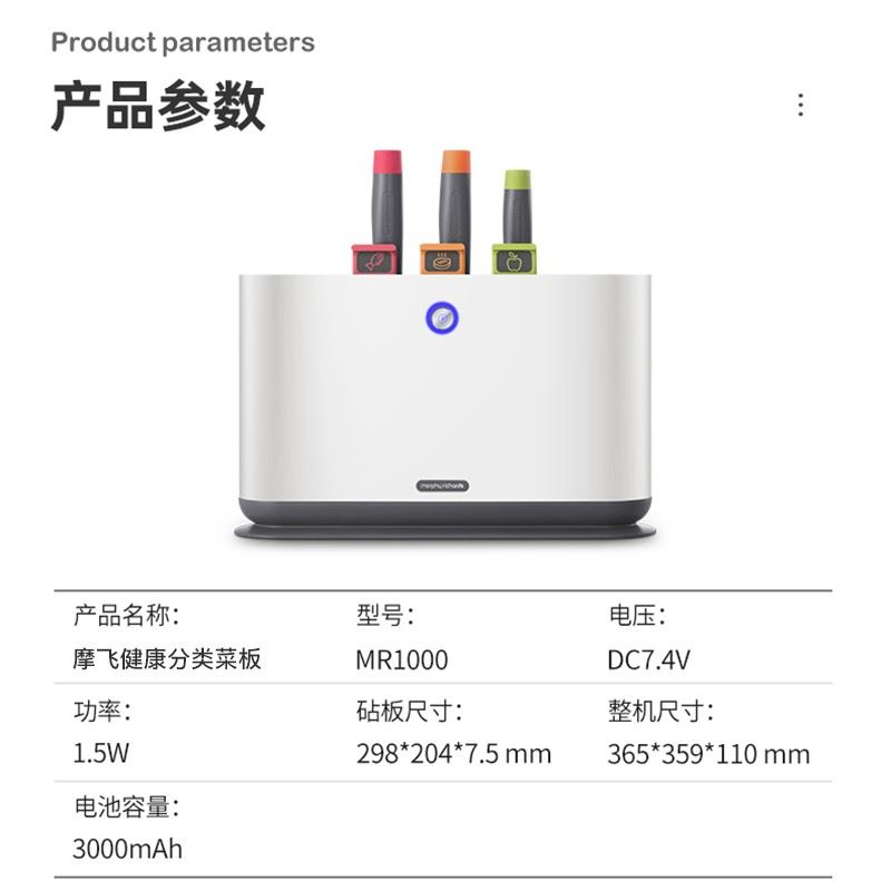 摩飞砧板架刀具收纳器MR1000