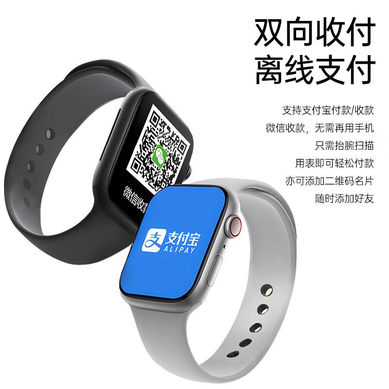 领臣智能运动手表S8promax