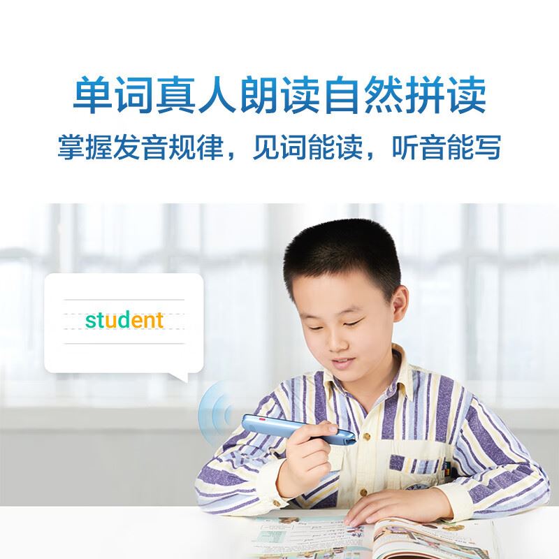 科大讯飞阿尔法蛋AI词典笔T10
