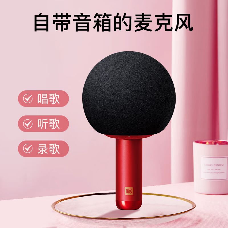 唱吧K歌宝小巨蛋麦克风Q5绯红色