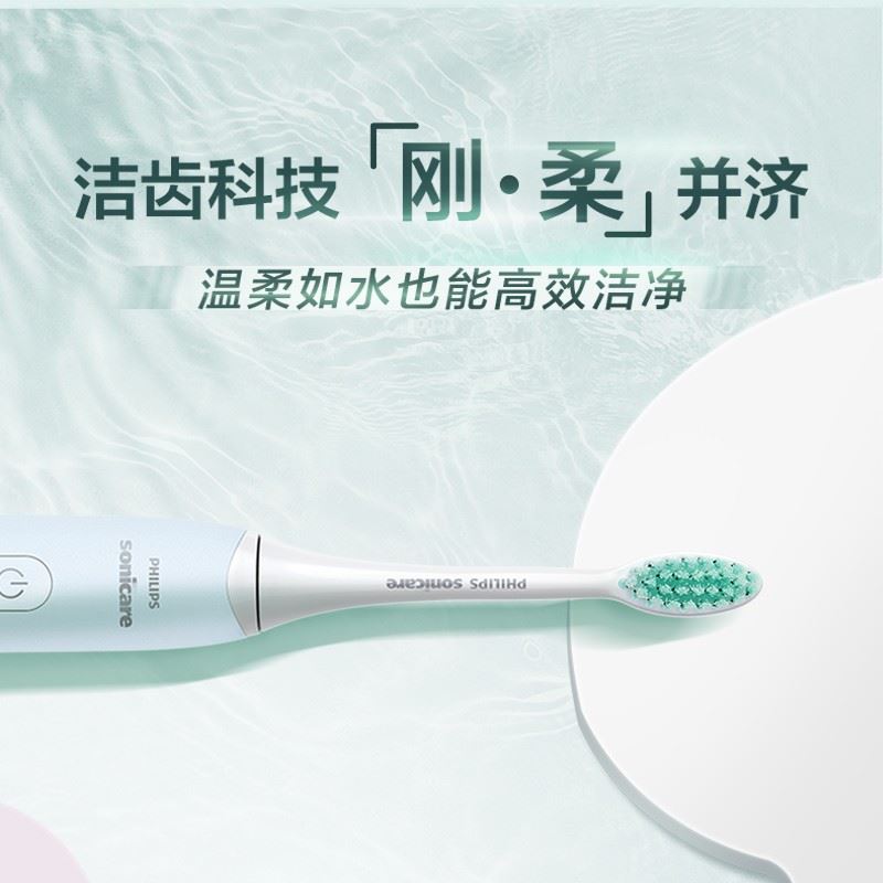 飞利浦电动牙刷HX2422