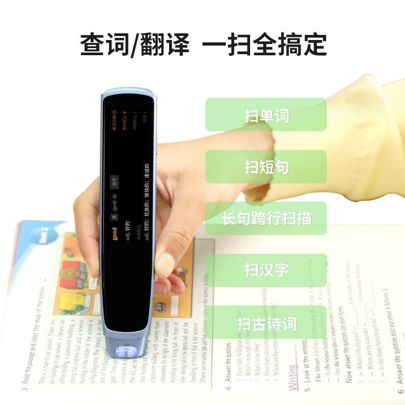 科大讯飞阿尔法蛋AI词典笔X10