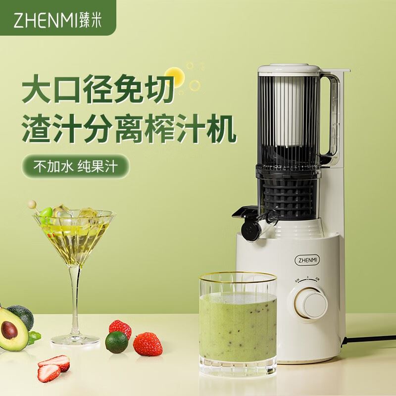 臻米榨汁机ZMGZ-J7