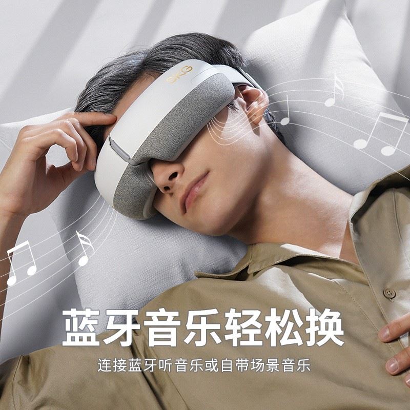 SKG眼部按摩仪4306