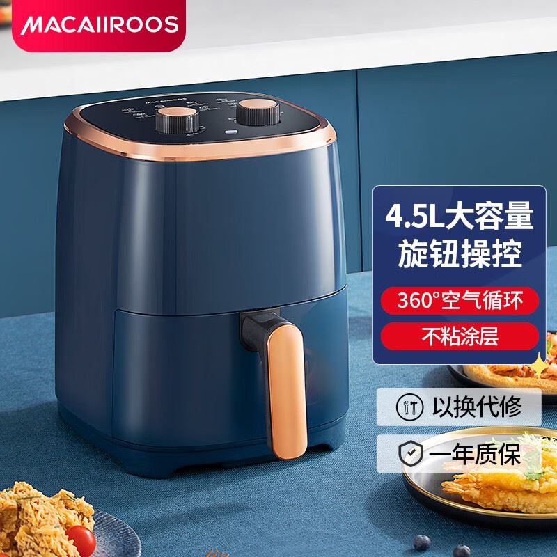 迈卡罗空气炸锅4.5LMC-KL466