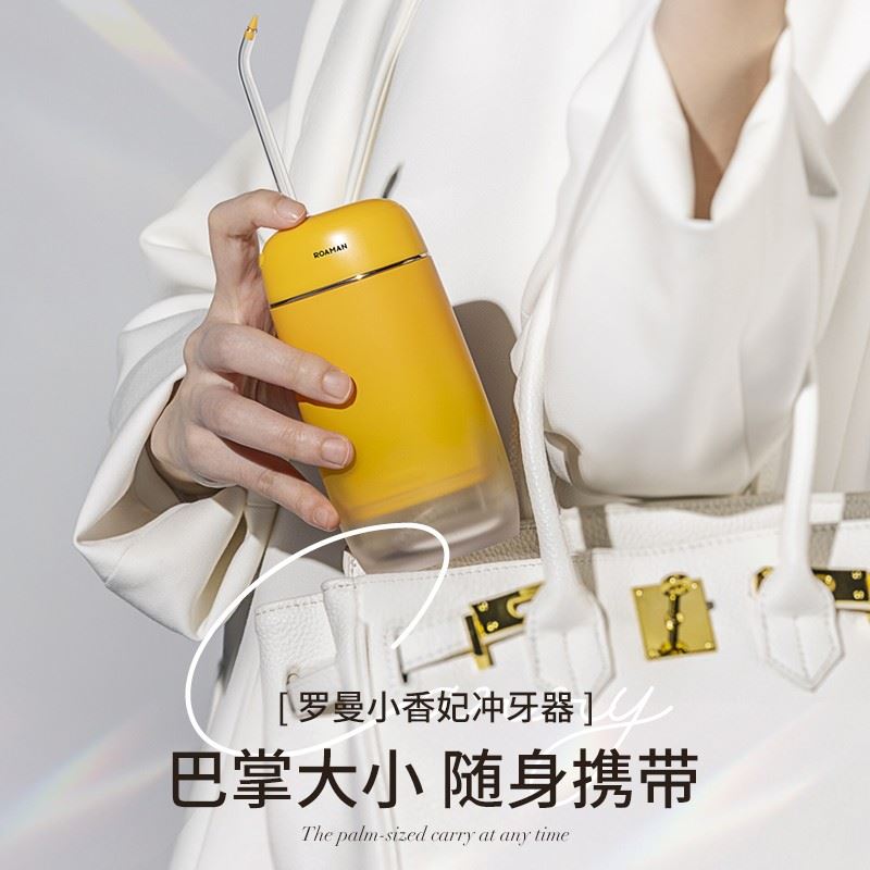 罗曼冲牙器Mini8