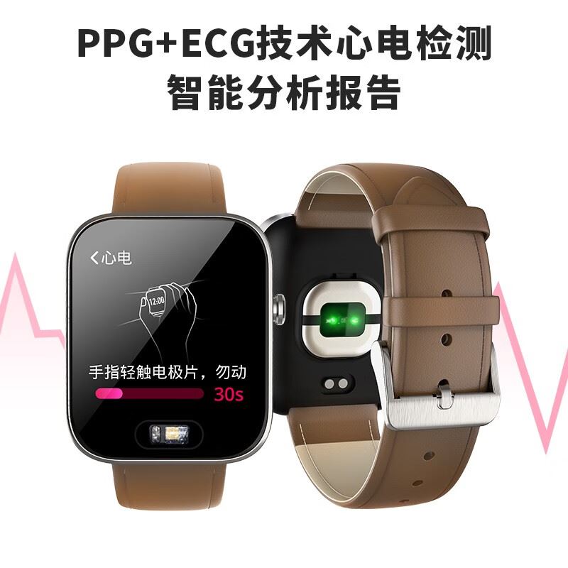 埃微健康手环H1