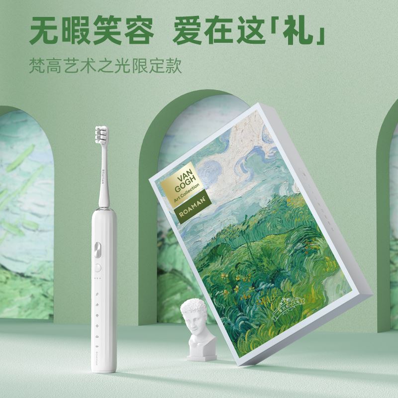 罗曼电动牙刷E30