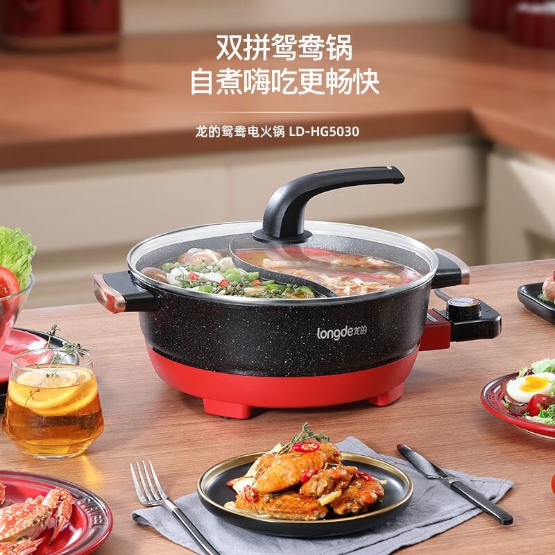 龙的电火锅6LLD-HG5030