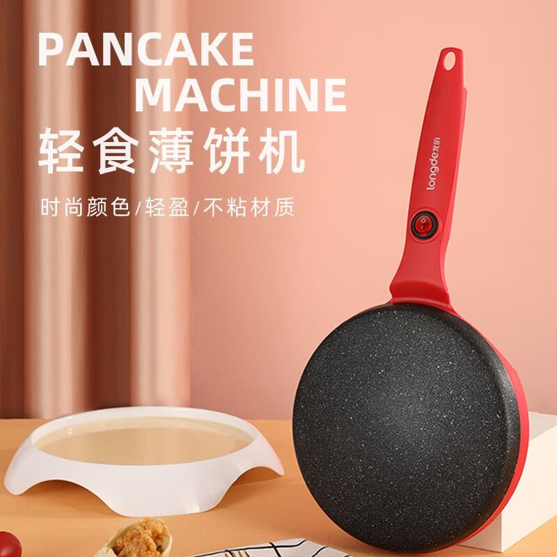 龙的电饼铛LD-BD061