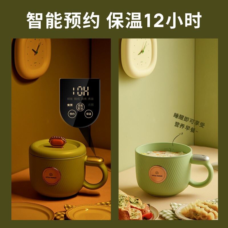 小南瓜迷你电饭煲1.2L米绿色D3