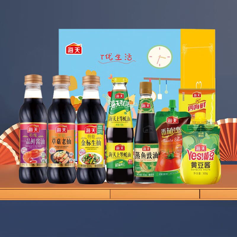 海天T优生活系列特级礼盒