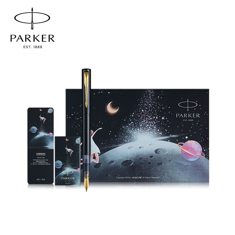 派克威雅XL幻夜黑墨水笔+追星揽月礼盒