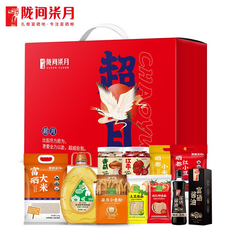 陇间柒月超月A款礼盒