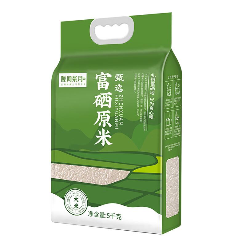 恩施富硒原米5kg