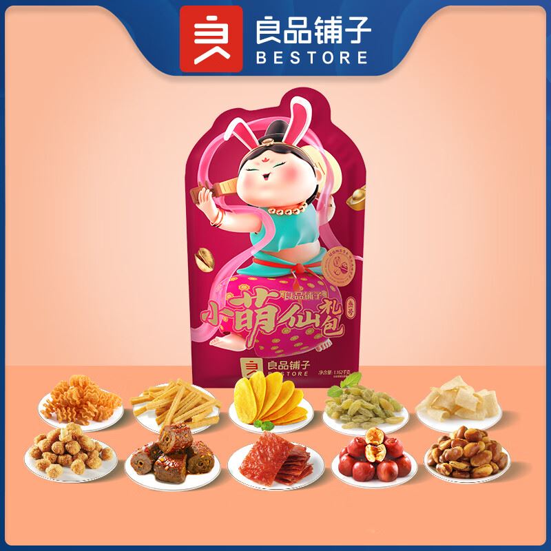 小萌仙礼包-叁号