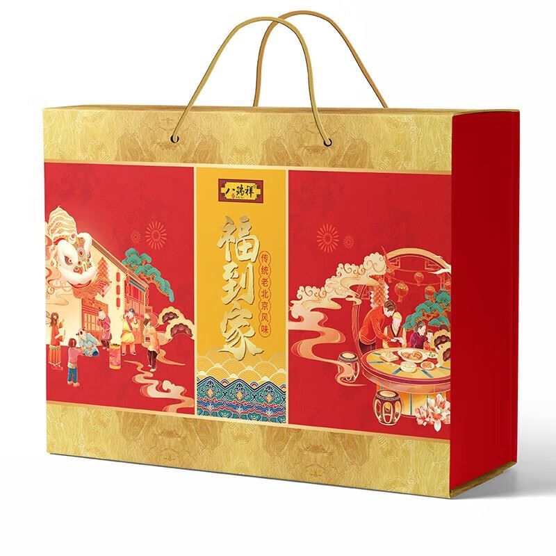 福到家熟食礼盒