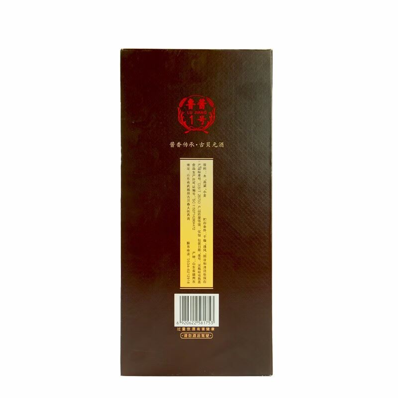 古贝春古贝元53度鲁酱1号酱香型