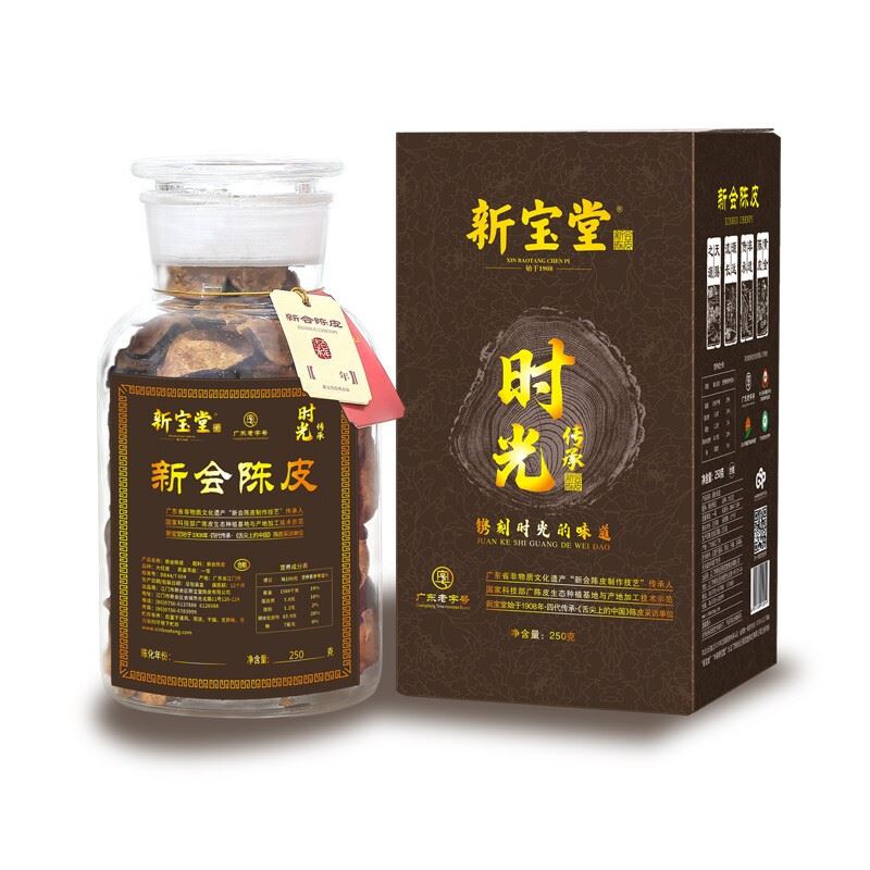 十五年年陈皮藴月瓶