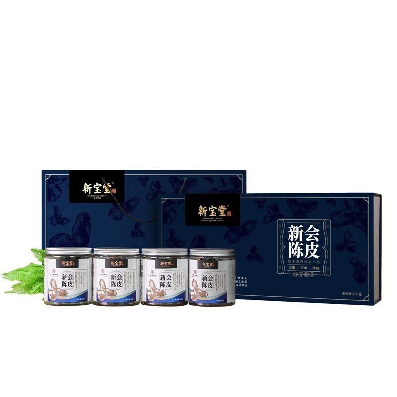 十年陈皮礼盒