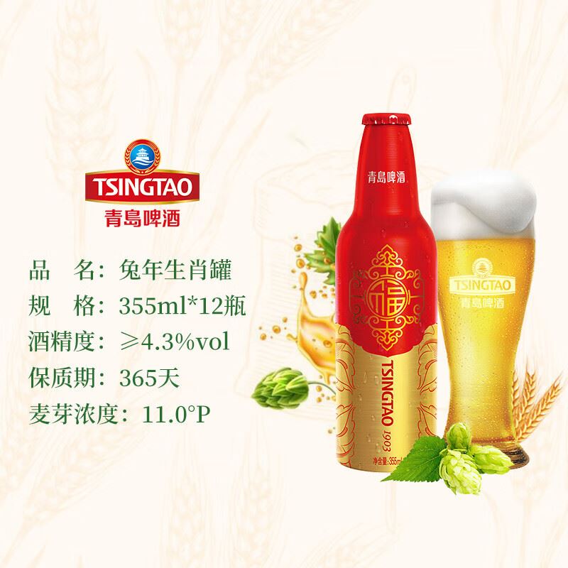 青岛啤酒鸿运当头铝瓶箱啤
