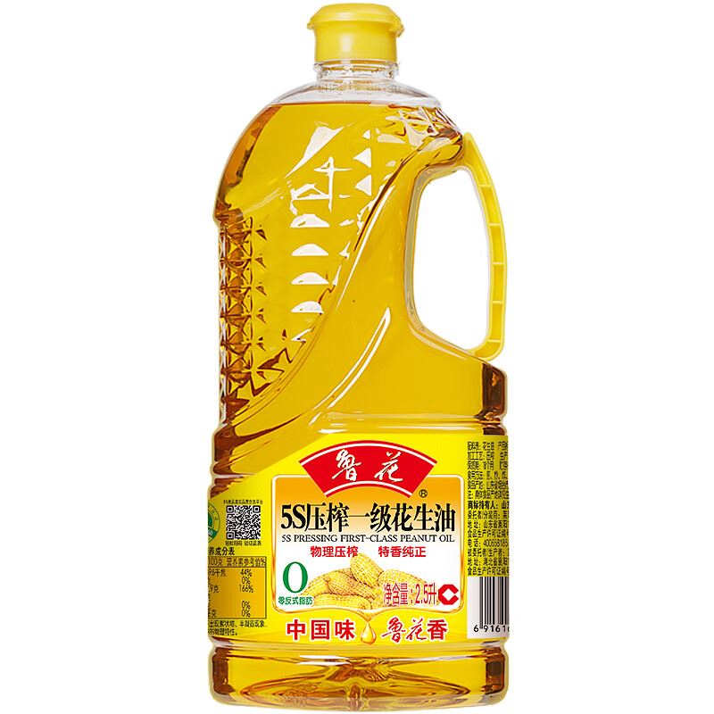 花生油2.5L